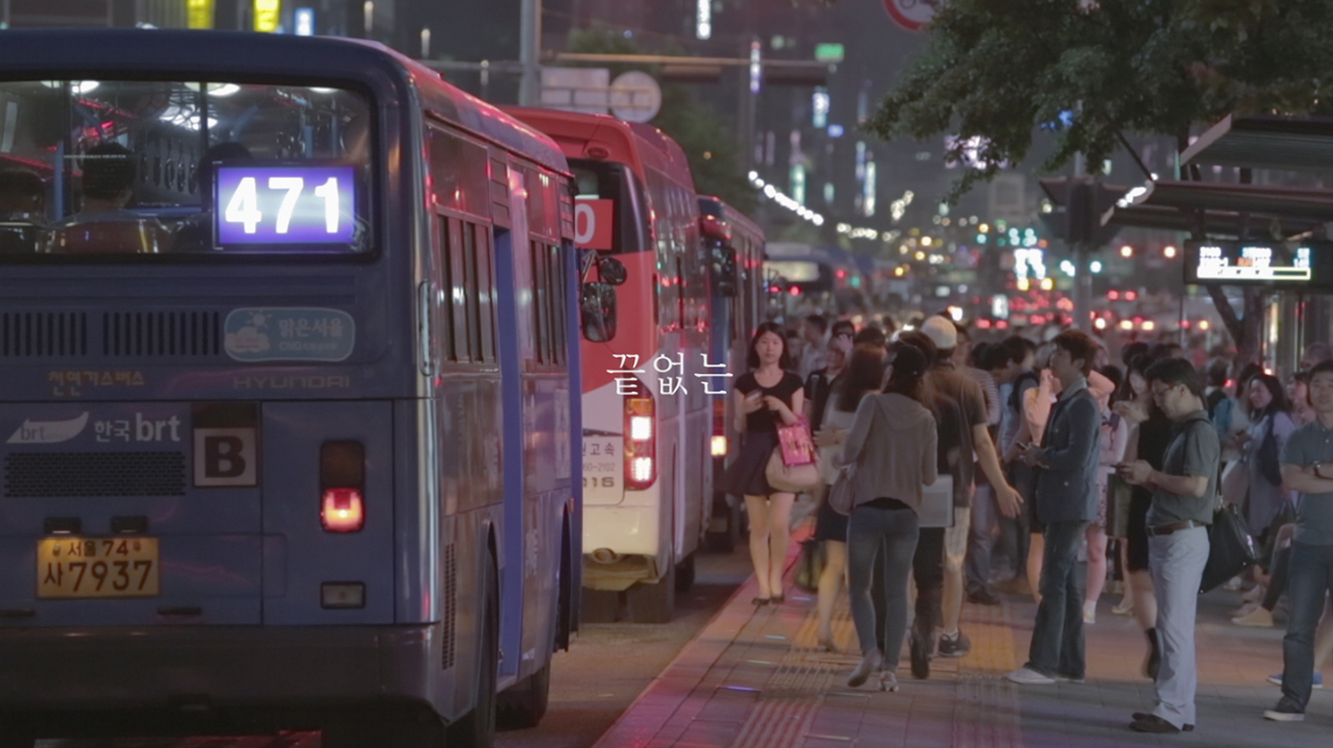 Acquainted with the Night