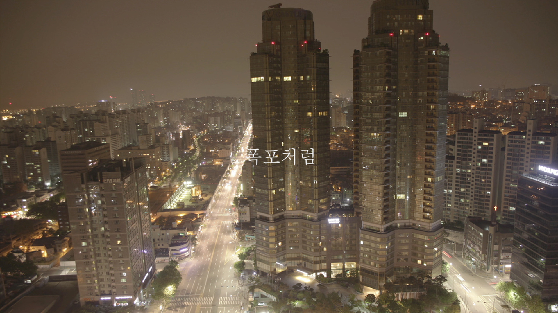 Acquainted with the Night