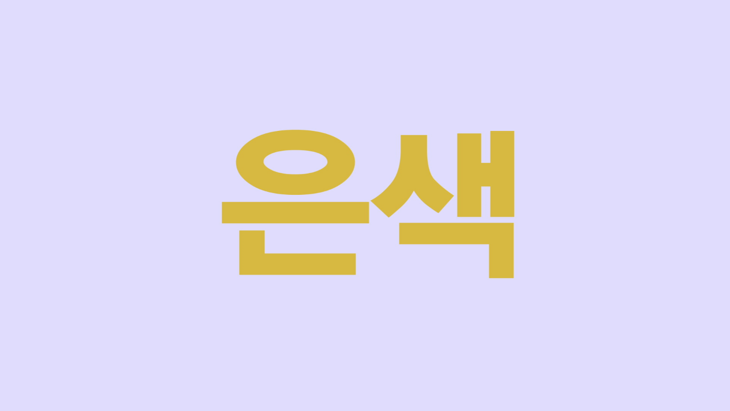 Feel the Colors of the Text